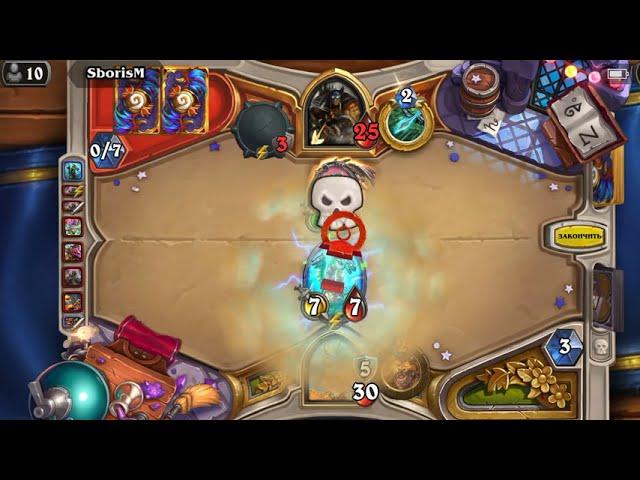 Биг друид и охотник , Hearthstone