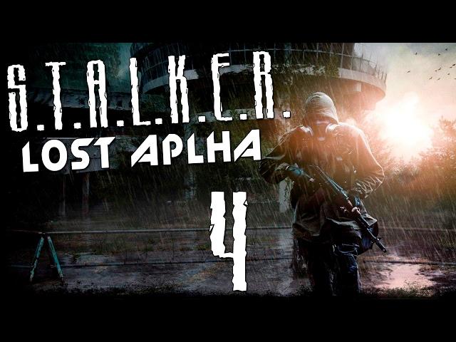 S.T.A.L.K.E.R. Lost Alpha - Серия #4 [Книга и Тайник Стрелка]