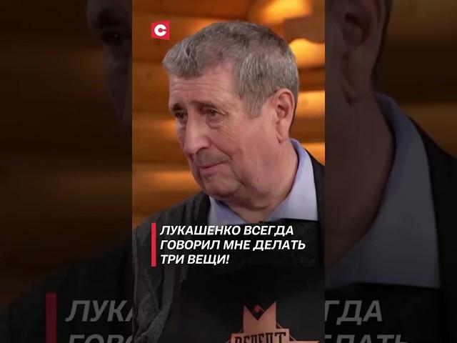 Русый: Лукашенко всегда говорил мне делать три вещи! #беларусь #сельскоехозяйство #лукашенко