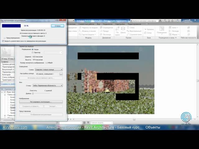 AVysotskiy.com - Видеокурс Revit Architecture - 711 - Объекты