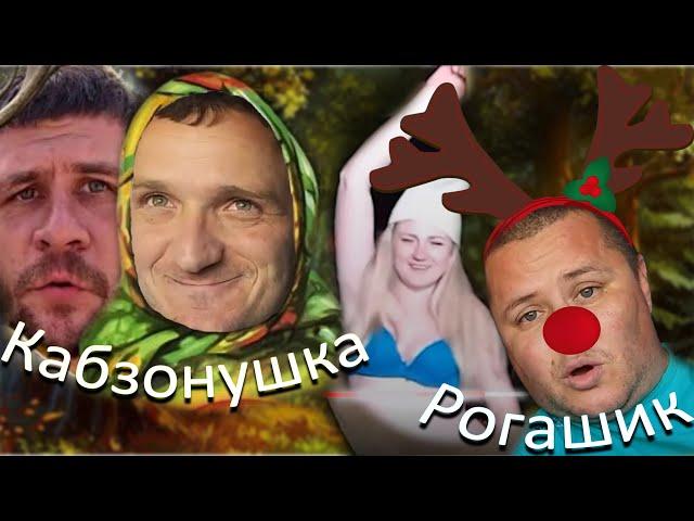 РАЗОБЛАЧЕНИЕ ГАШИК РОГАШИК Гаранин и его команда