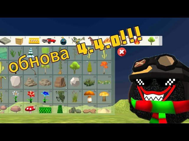 новое обновление 4.4.0 в чикен ган! обзор обновление -Chicken Gun (обзор) (обнова)