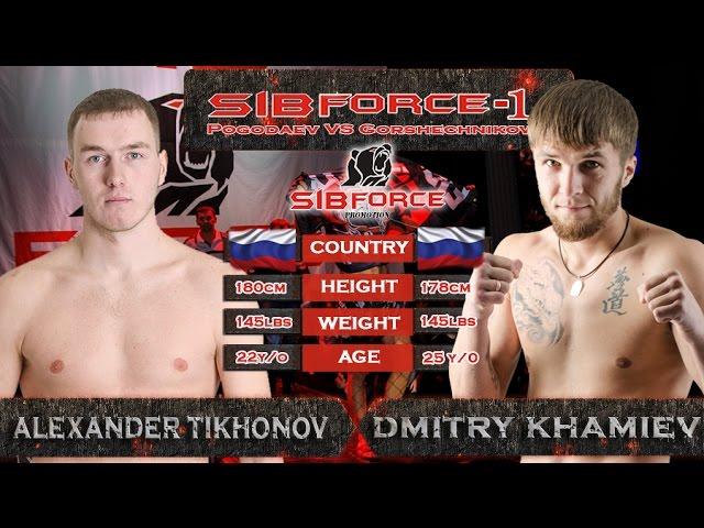 Dmitry Khamiev VS Alexander Tikhonov