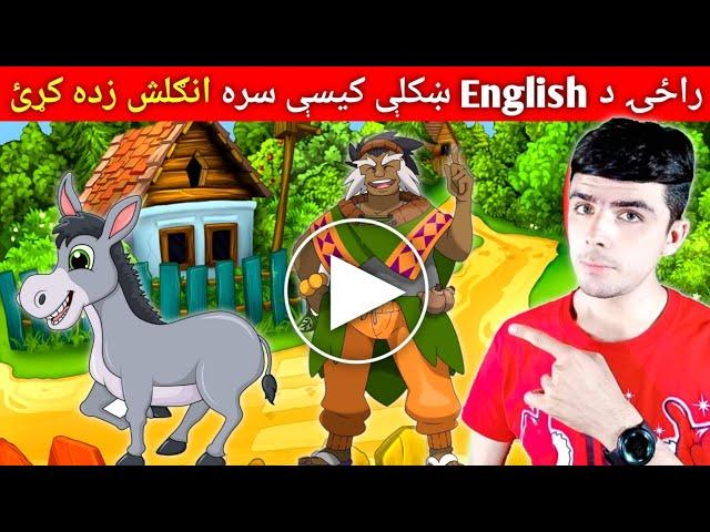 #8 English cartoon story with pashto translation