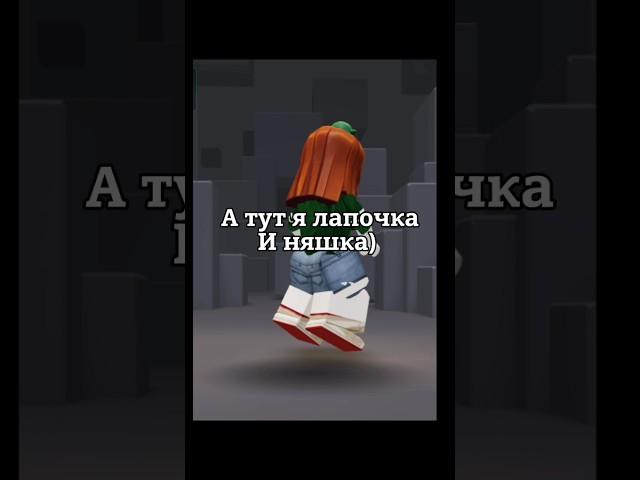 #roblox