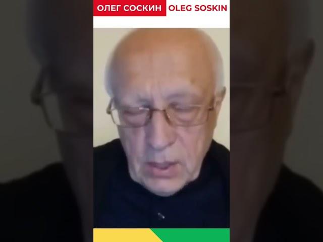 Соскин: Почему Зе отказался снизить накал борьбы с Путиным?