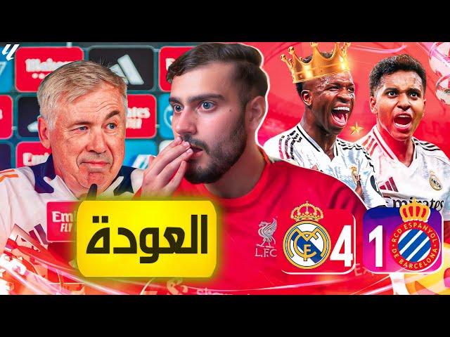 كل اللي فات مدريد واللي جاي مدريد ثاني خالص