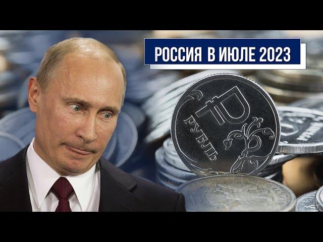 Таро-прогноз по России на июль 2023 года