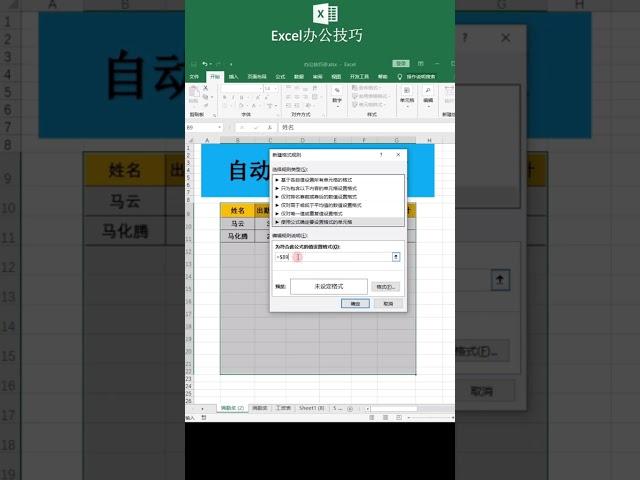 Excel 自動生成表格邊框方法 職場辦公技巧