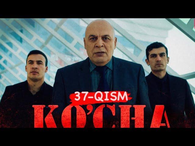 Ko'cha 37- qism  (milliy serial) | Куча 37-кисм (миллий сериал)