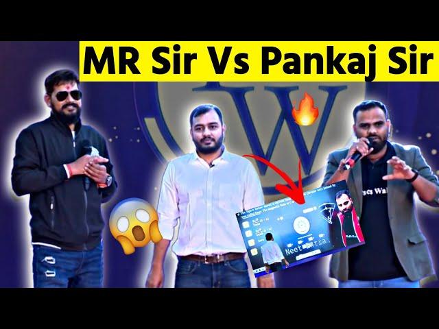 MR Sir VS Pankaj Sir Vishwas Diwas  |  MR Sir OP | MR Sir Comedy | Physicswallah