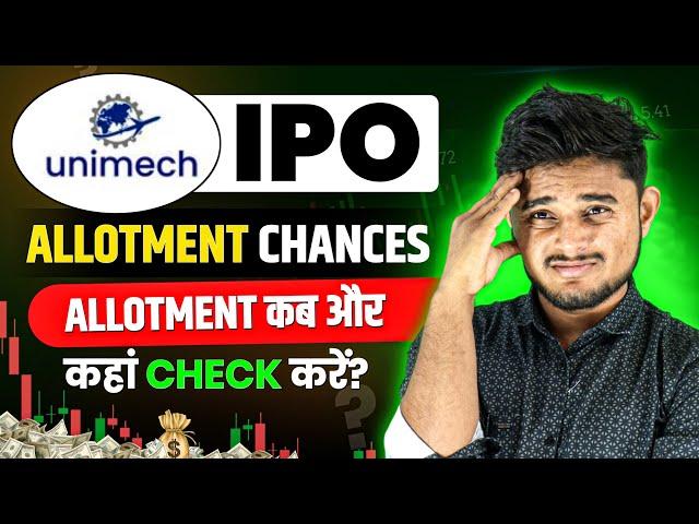 Unimech Aerospace IPO Allotment Chances || Unimech IPO allotment Status || Unimech IPO