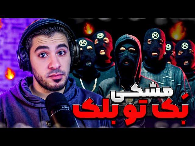 Meshki x RaaSaa - Back To Black (Reaction) مشکی - بک تو بلک )(واکنش)