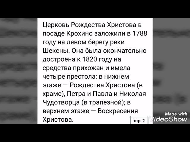 Разрушенные Святыни России