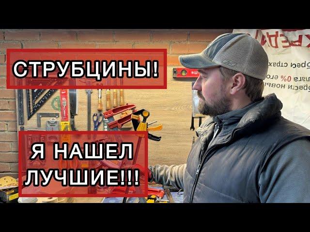 Столярная мастерская. Струбцины. Выбираем лучшие!