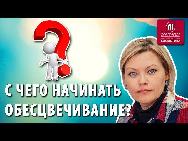 С чего начинать обесцвечивание волос? Как правильно наносить обесцвечивающую пудру на волосы?