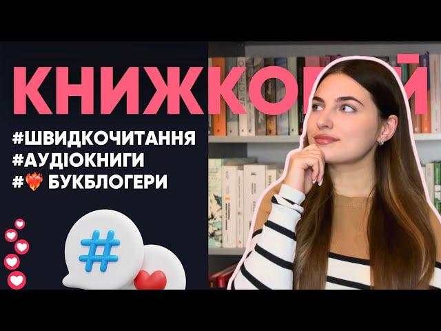 ТЕГ 50 ПИТАНЬ ЧИТАЧЦІ ‼️ || які книги змінили моє життя? 