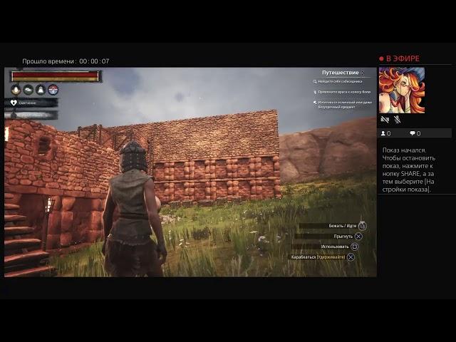 Жена играет в Conan Exiles