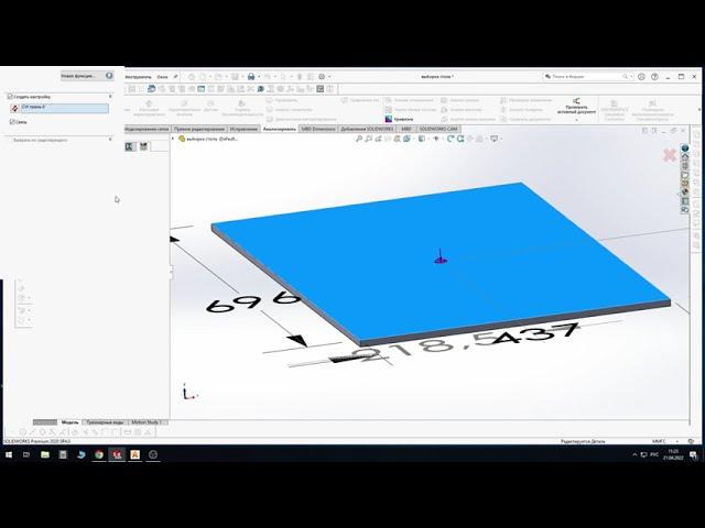 SOLIDWORKS 2020 Создание УП для фрезеровки выборки по плоскости