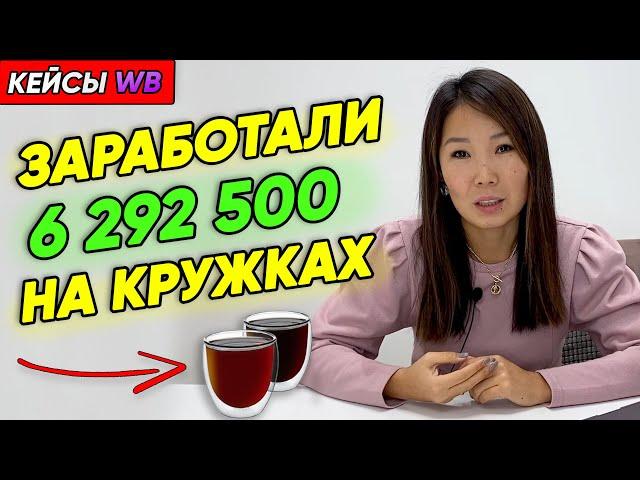 Что продавать на WIldberries? Примеры успешных товаров для продаж на WIldberries. Как выбрать товар?