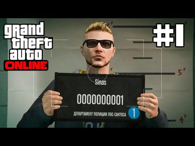 GTA V Online PC - Первый раз