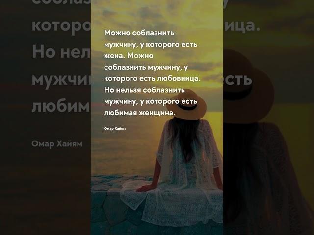 Любимая женщина Жизненные цитаты #цитаты #цитата #прожизнь #мудрость #жизнь #тост #цитатадня #цитати