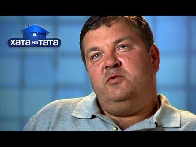 Папа рекордсмен по количеству должностей в селе – Хата на тата. Сезон 4. Выпуск 9 от 19.10.15