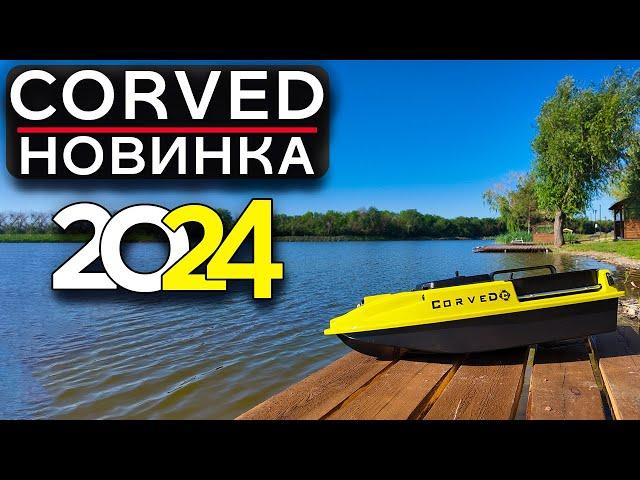 Прикормочный кораблик для рыбалки CorveD SpeeD v5 в новом дизайне и  с увеличенными бункерами.