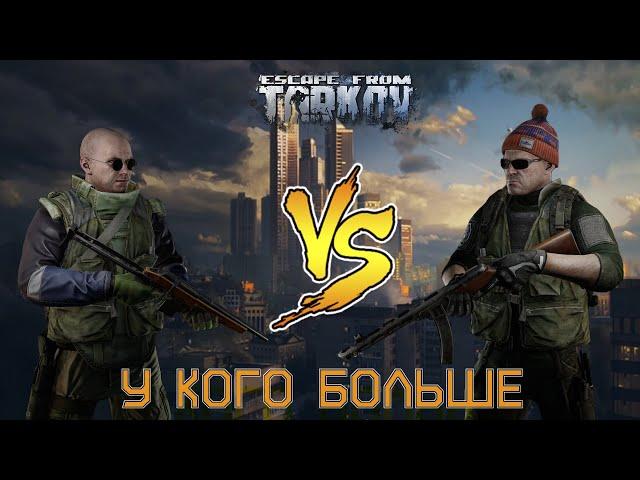 Кто же больше фармит Дикий или ЧВК в Escape from Tarkov?