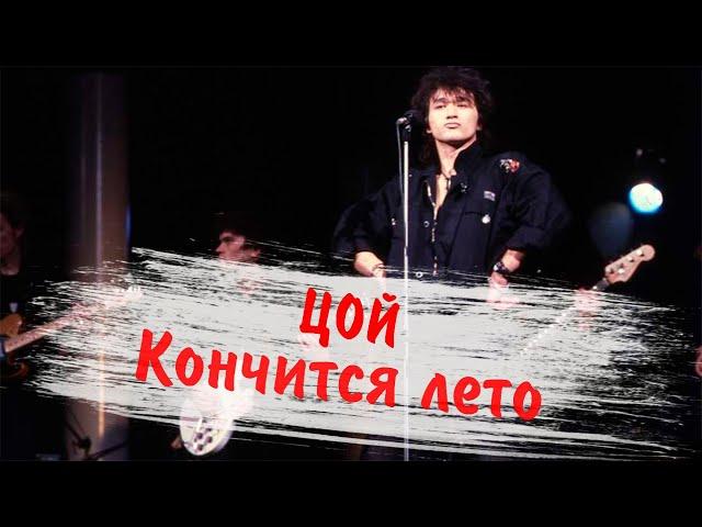 Укулеле-кавер Виктор Цой "Кончится лето"