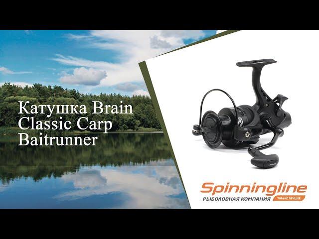 Безынерционная катушка Brain Classic Carp Baitrunner