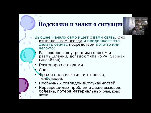 Полина Сухова «Долгожданная встреча со своим ангелом хранителем»