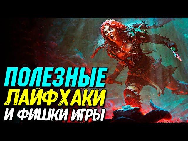 25 полезных советов для Diablo 4