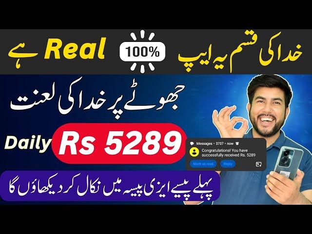 Online earning app in Pakistan ( without investment earning app in Pakistan ) best earning app