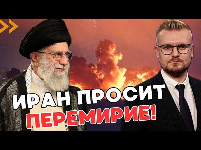 Иран предлагает Израилю ПЕРЕМИРИЕ: Ливан под мощный огнем! - ПЕЧИЙ