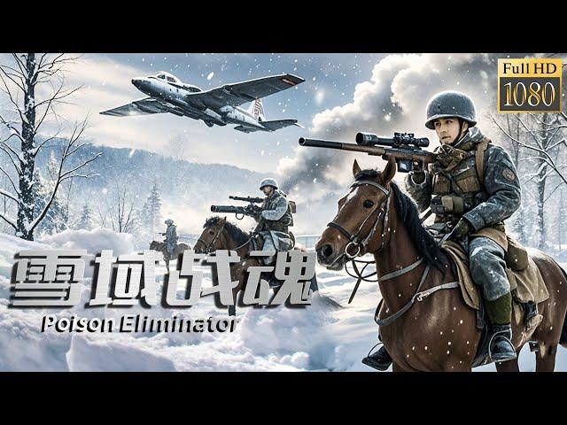 【ENG SUB】雪域战魂 Snowland War Spirit | 劉曉慶帶領戰士與敵人周旋，上演空城計，以少敵多！#电影 #动作 #抗战