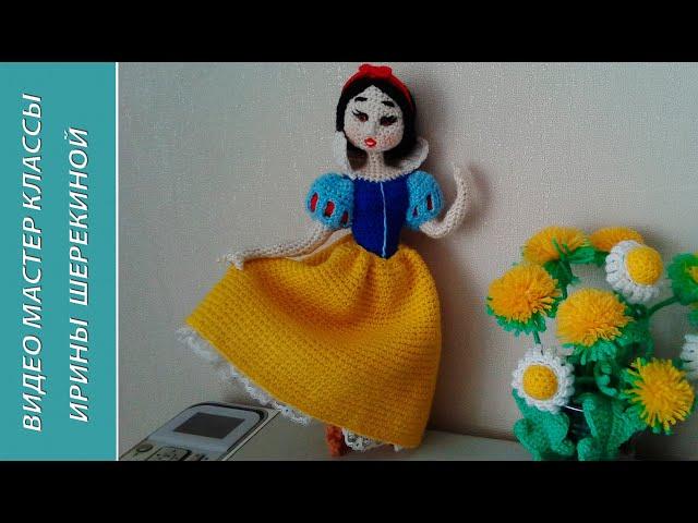 Белоснежка, ч.4. Snow White, р.4.  Amigurumi. Crochet.  Амигуруми. Игрушки крючком.