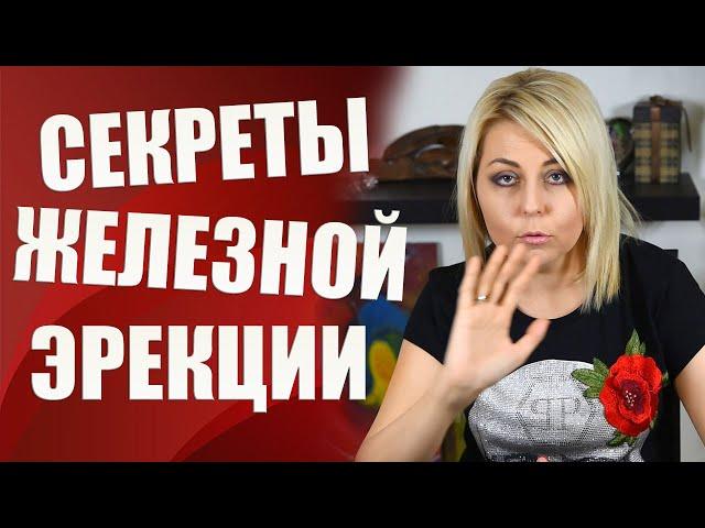 как увеличить эрекцию, средства для улучшения эрекции и потенции, упал член