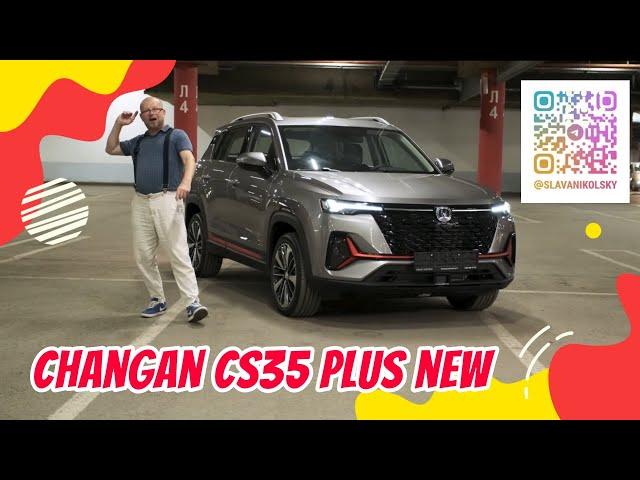 Рациональный выбор - Changan cs35plus new. Когда в автомобиле есть много чего за мало денег. Обзор.