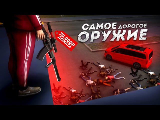 ВИНТОРЕЗ ЗА 70.000 РУБЛЕЙ ДОНАТА! ФУЛЛ ПРОКАЧКА? (Next RP)