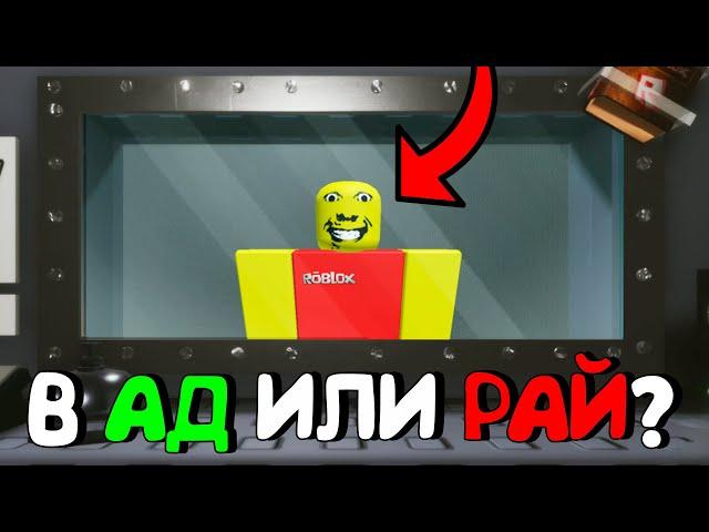 Я УСТРОИЛСЯ РАБОТАТЬ СМЕРТЬЮ В РОБЛОКС