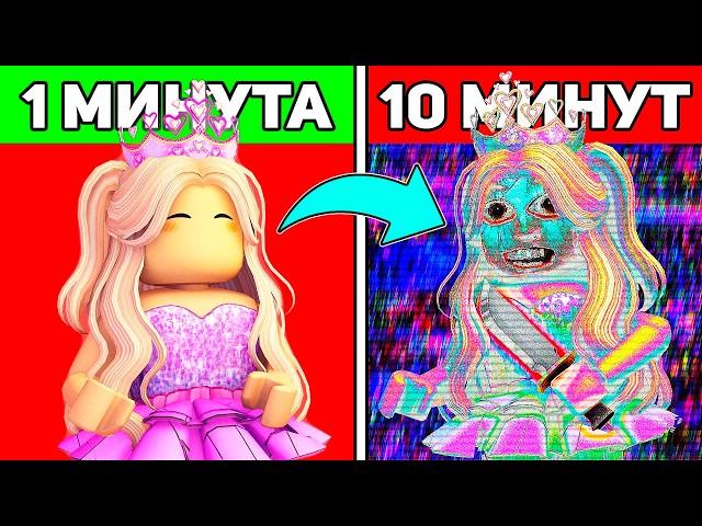ИГРЫ ROBLOX Которые МЕДЛЕННО Становятся СТРАШНЫМИ