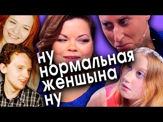 ДЬЯВОЛИЦА НАШЛА СЕБЕ ЖЕНУ // Давай поженимся 2