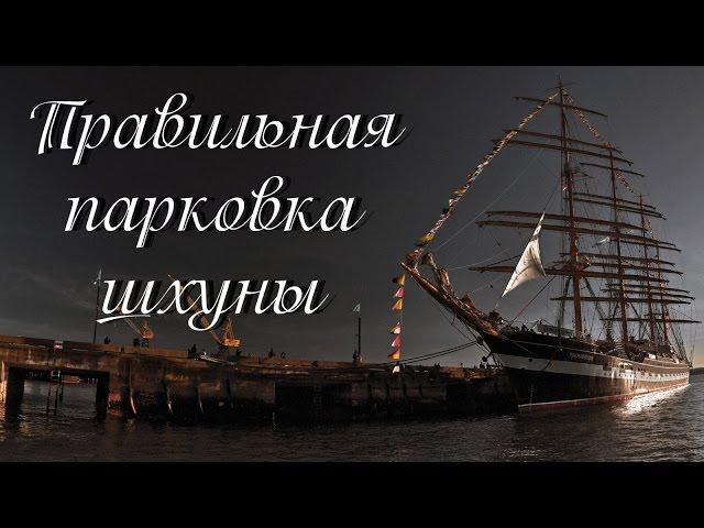 ArcheAge. Правильная парковка шхуны во всех портах.