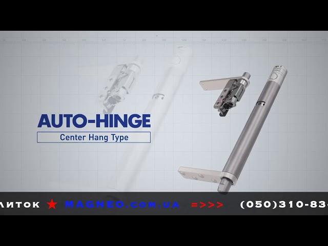 Петли с доводчиком для дверей, ворот, калиток [NITTO KOHKI, Japan] AutoHinge DoorCloser
