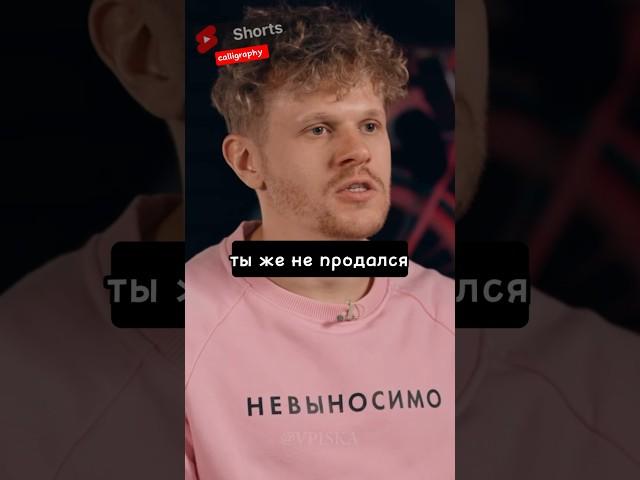 Бустер: «Мне Не Нужны его Деньги» про МеллстрояИнтервью ВПИСКА #бустер #деньги #вписка #интервью