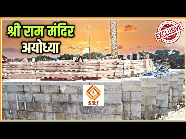 Ram Mandir Nirman Ayodhya | Ayodhya Ram Mandir Nirman | Kitna hua Ram Mandir ka Nirman | Indian SRJ