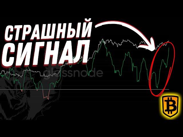 ОСТОРОЖНО! Киты начали продавать BTC! | Биткоин и криптовалюта | Анализ 23.10.2024