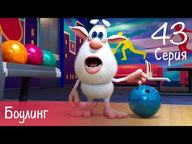 Booba - Bowling - Episode 43 - Cartoon for kids