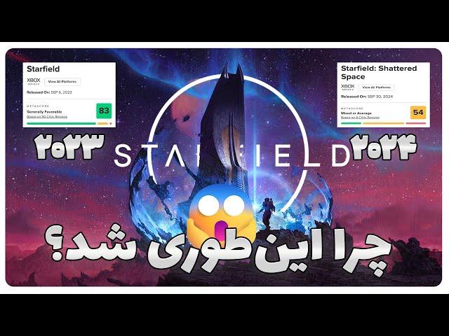 چرا همه از استارفیلد: شترد اسپیس شاکی هستن؟ | Starfield: Shattered Space